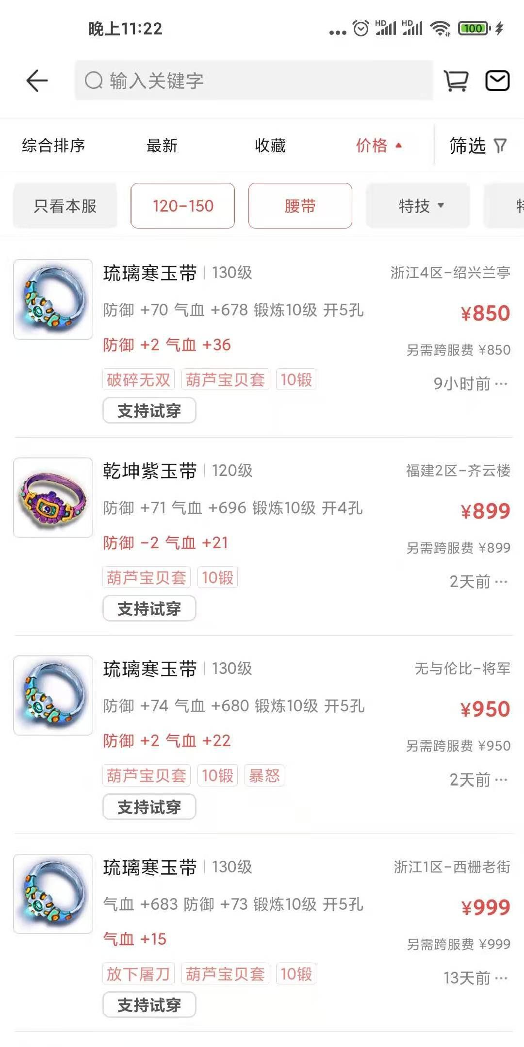 夢幻西游：CBG裝備選購指南，虧是不可能虧的