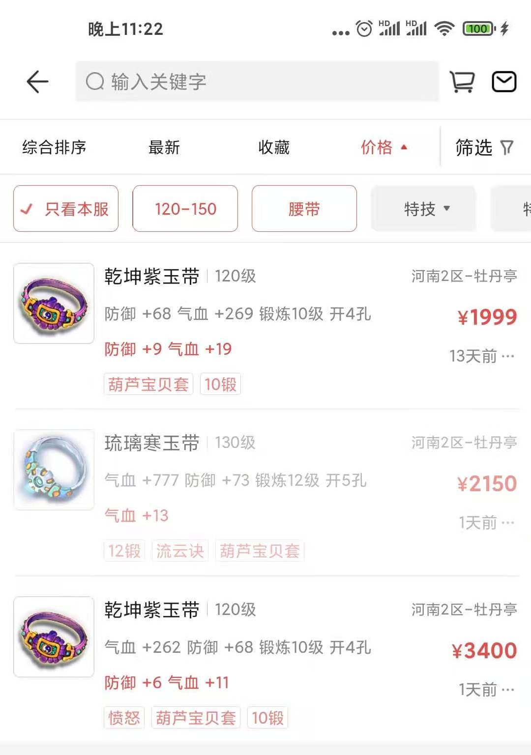 夢幻西游：CBG裝備選購指南，虧是不可能虧的