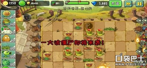 植物大戰僵尸2功夫世界第13天三星通關攻略