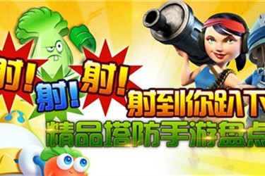 植物大戰僵尸2功夫世界第13天三星通關攻略