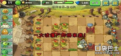 植物大戰僵尸2功夫世界第13天三星通關攻略