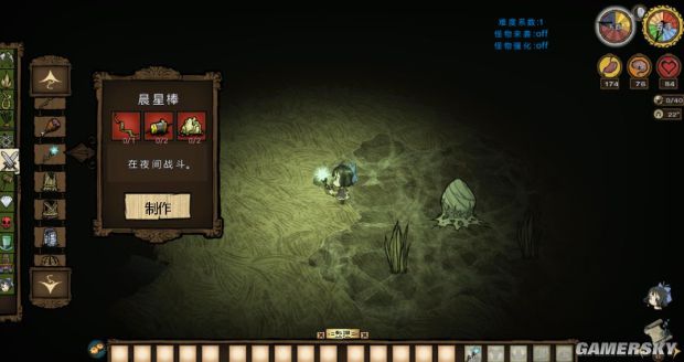 《饑荒》全物品合成方法及作用圖文解析 道具合成及作用