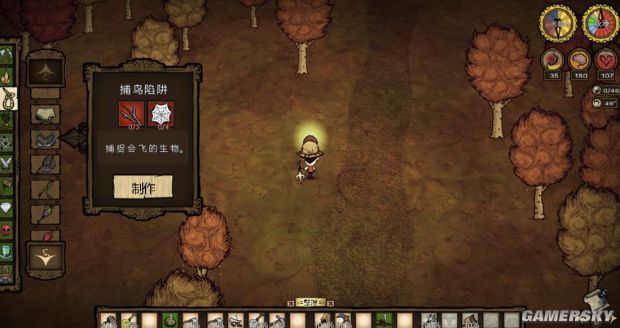 《饑荒》全物品合成方法及作用圖文解析 道具合成及作用