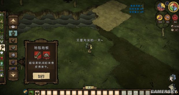 《饑荒》全物品合成方法及作用圖文解析 道具合成及作用