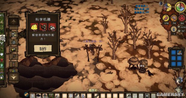 《饑荒》全物品合成方法及作用圖文解析 道具合成及作用