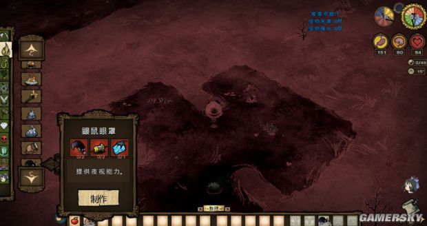 《饑荒》全物品合成方法及作用圖文解析 道具合成及作用