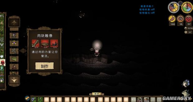 《饑荒》全物品合成方法及作用圖文解析 道具合成及作用