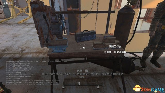輻射4控制臺用中文方法 輻射4控制臺怎么輸入中文