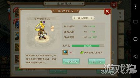 問道手游68級仙魔錄怎么過詳細解析