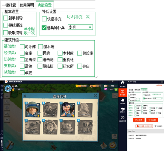 《海島奇兵》電腦版輔助教程輔助攻略