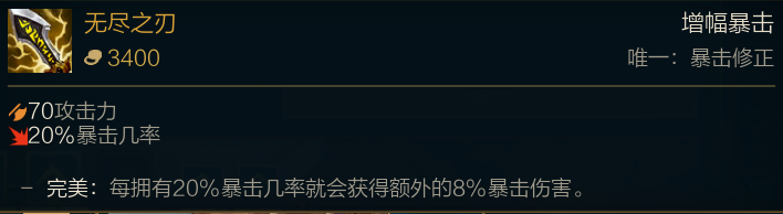 “厄斐琉斯”和“燼”出裝介紹與分析