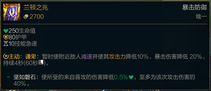 “厄斐琉斯”和“燼”出裝介紹與分析