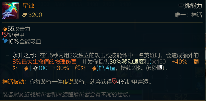 “厄斐琉斯”和“燼”出裝介紹與分析