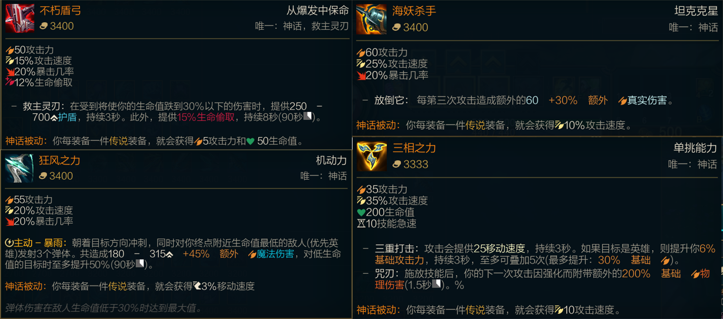 “厄斐琉斯”和“燼”出裝介紹與分析
