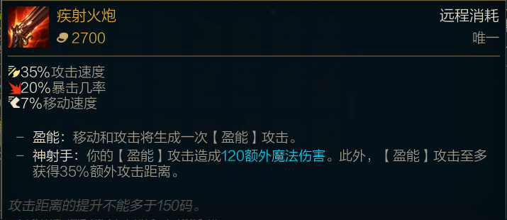 “厄斐琉斯”和“燼”出裝介紹與分析