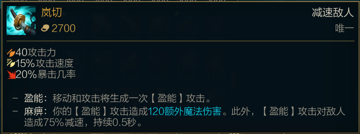 “厄斐琉斯”和“燼”出裝介紹與分析