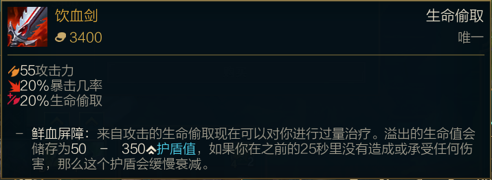 “厄斐琉斯”和“燼”出裝介紹與分析