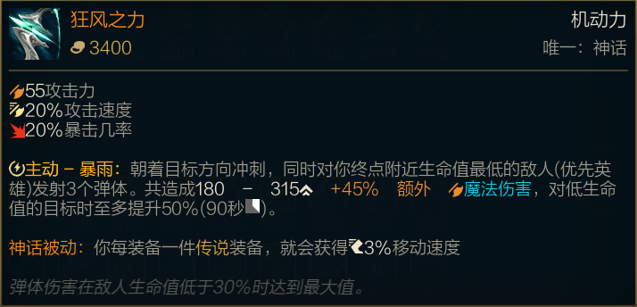 “厄斐琉斯”和“燼”出裝介紹與分析
