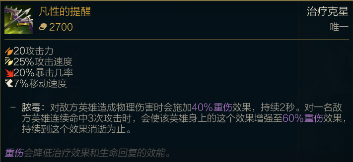 “厄斐琉斯”和“燼”出裝介紹與分析