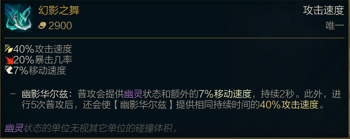“厄斐琉斯”和“燼”出裝介紹與分析