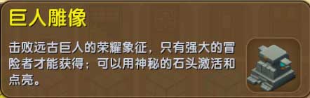 迷你世界：巨人雕像的正確用法，不僅是無限氧氣，還有隱藏功能