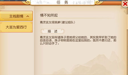 夢幻西游手游沖級攻略 教你一天升至50級