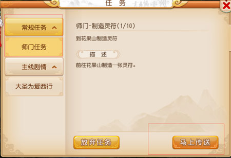 夢幻西游手游沖級攻略 教你一天升至50級