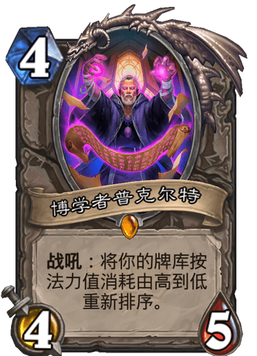 爐石傳說：大數據五大高勝率標準卡組！抄作業不怕被騙塵