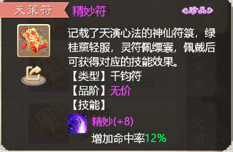 大話西游手游新職業強度如何？龍族搭配好，能打能奶是個寶