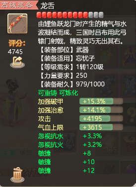 大話西游手游新職業強度如何？龍族搭配好，能打能奶是個寶