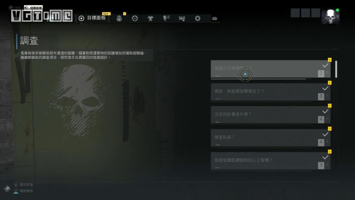 《幽靈行動 斷點》白金/全成就攻略