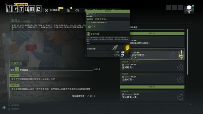 《幽靈行動 斷點》白金/全成就攻略