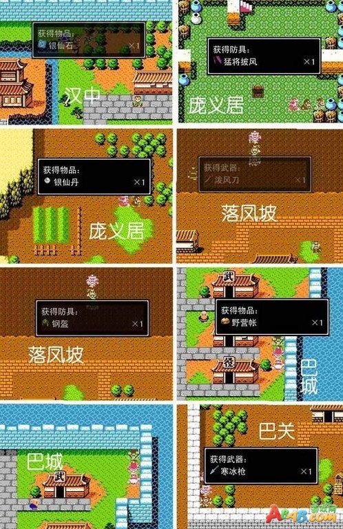 吞食天地2，隱藏的寶物