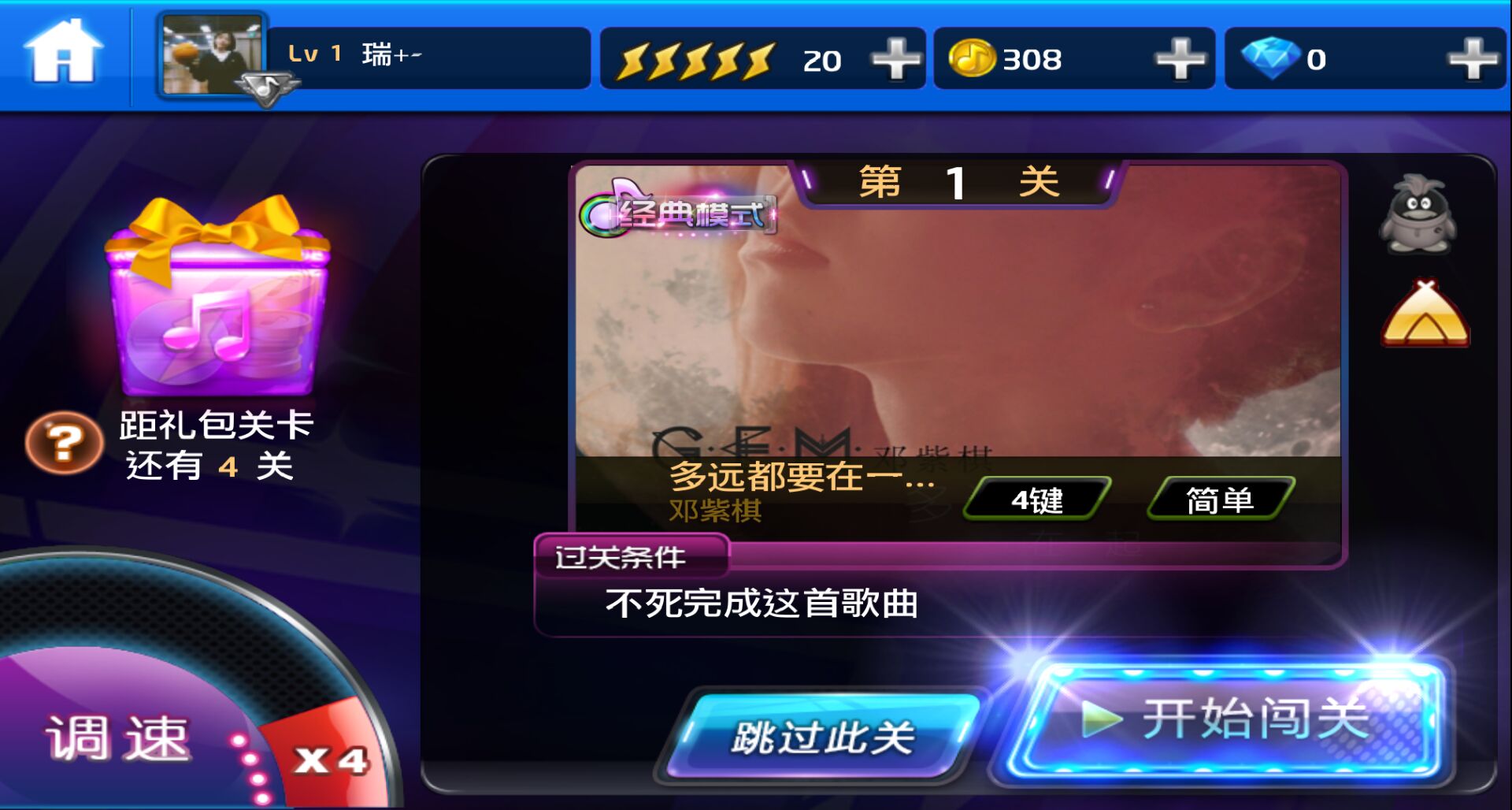 《節奏大師》:音樂游戲榜第一但依舊被放棄的超熱門游戲