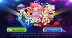 節奏大師官網下載（節奏