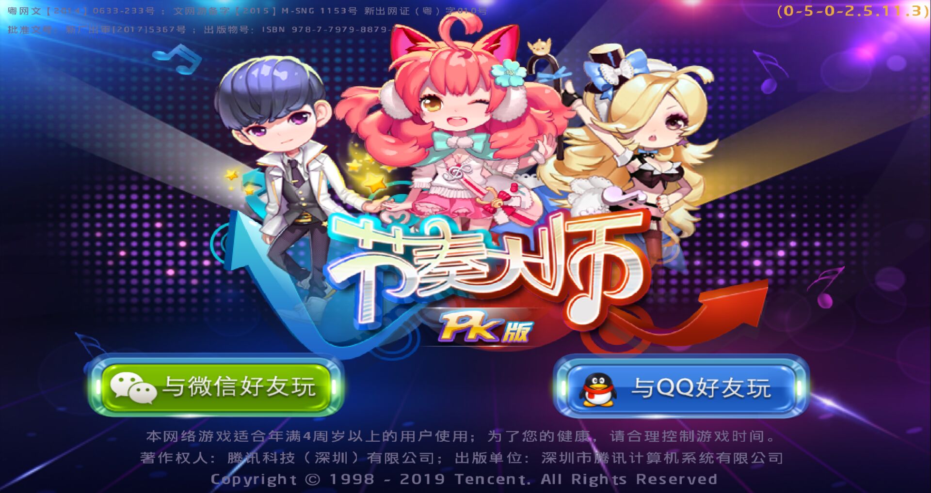 《節奏大師》:音樂游戲榜第一但依舊被放棄的超熱門游戲