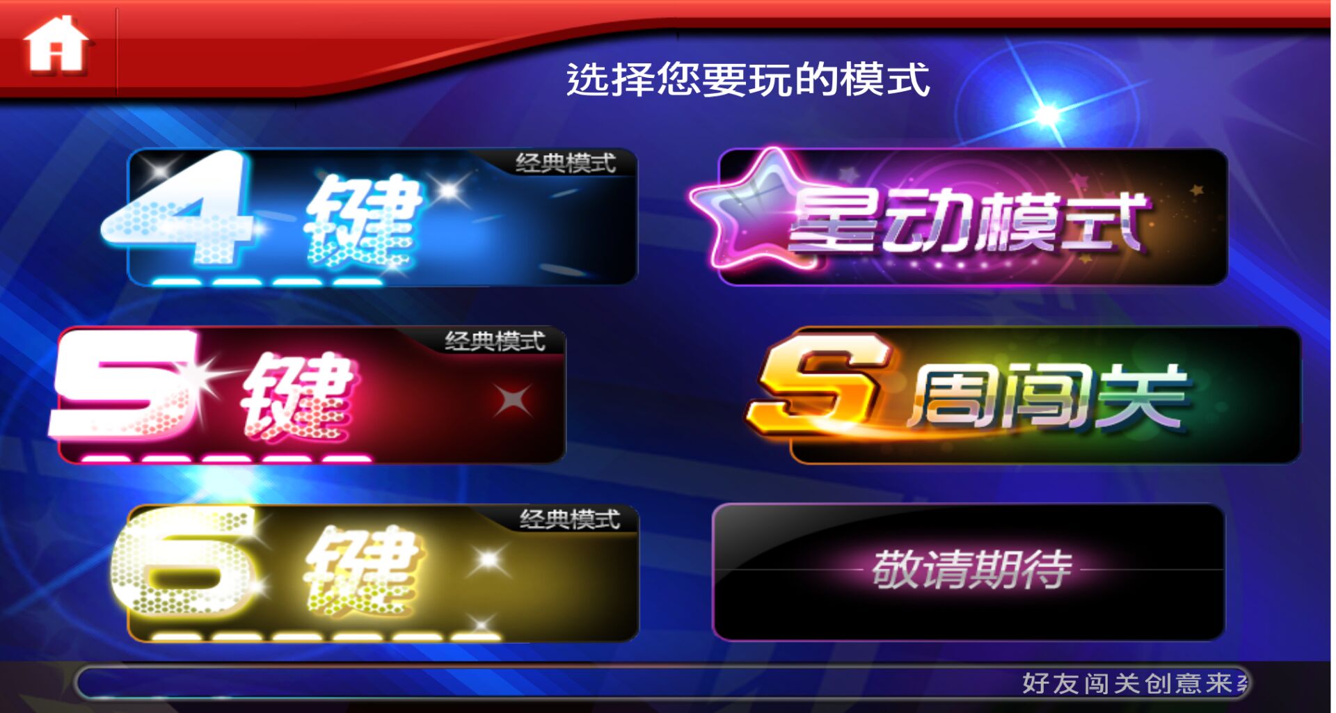 《節奏大師》:音樂游戲榜第一但依舊被放棄的超熱門游戲
