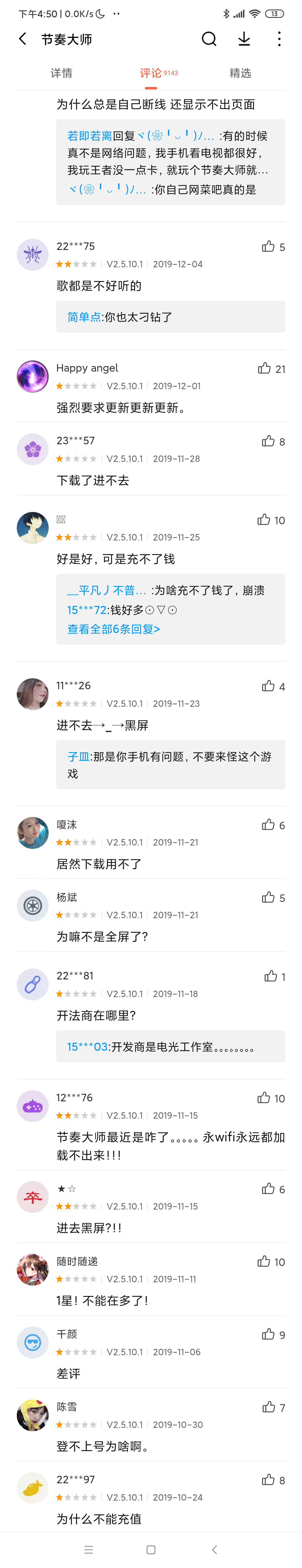 《節奏大師》:音樂游戲榜第一但依舊被放棄的超熱門游戲
