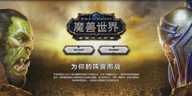 魔獸世界會回歸點卡嗎？網易副總裁只回答了三個字，玩家崩潰了