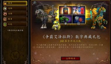 魔獸世界會回歸點卡嗎？網易副總裁只回答了三個字，玩家崩潰了