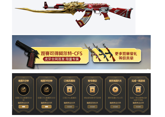 CF柯爾特火麒麟要白送？虎牙直播搞事情，觀看CFEL比賽就能拿