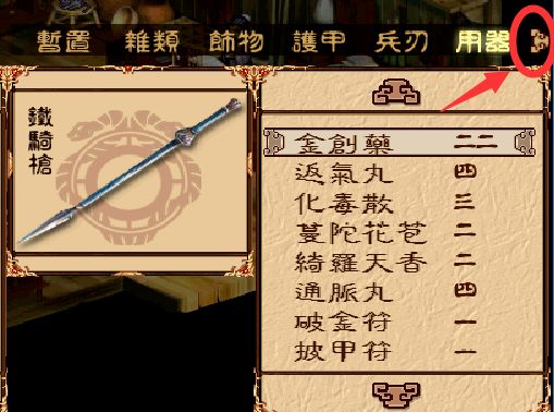 我可能不會安利《幽城幻劍錄》