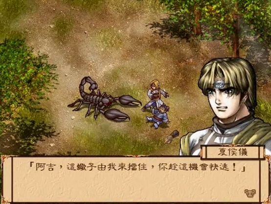 我可能不會安利《幽城幻劍錄》
