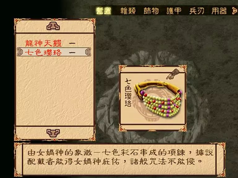 我可能不會安利《幽城幻劍錄》