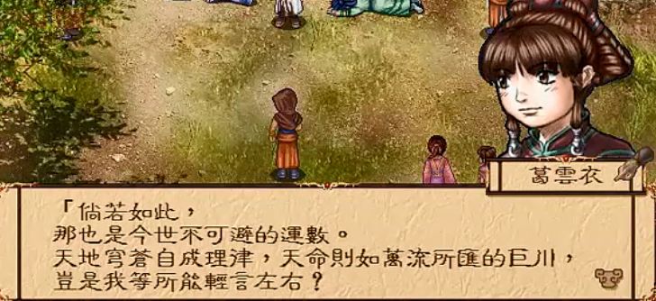 我可能不會安利《幽城幻劍錄》