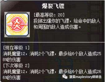 冒險島職業攻略-隱士篇