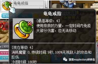 冒險島職業攻略-隱士篇