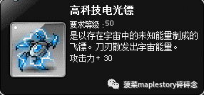 冒險島職業攻略-隱士篇