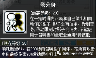冒險島職業攻略-隱士篇