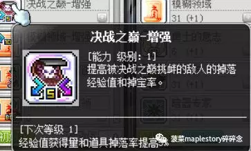 冒險島職業攻略-隱士篇